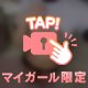 ポロリ💋🔞