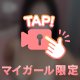 『美乳注意⚠️』