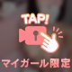 【ぽろり🎀】