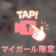 ぽろりな動画