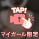 ぷにぷに