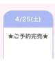 ⭐️完売⭐️