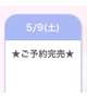 ⭐️完売⭐️