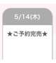 ⭐️完売⭐️