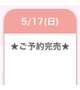⭐️完売⭐️
