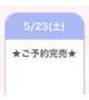 ⭐️完売⭐️