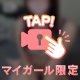声出し♡