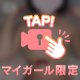 恥ずかしいけど…🥺