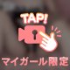 さきっぽ