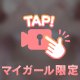 下着からの…🩷