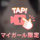 【揺れる〇〇🔞 💕】