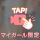 よーく見てね💕