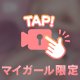 ️『お礼です💓』