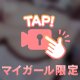 ぷるぷるのおっぱいだよ〜