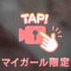 ⚠️えろすぎです♡続きだよ♥️