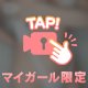 むにむに???