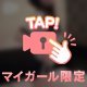 空き枠案内🍒ྀི
