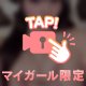 動画】見逃したら後悔するかも？