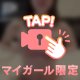 褒められち◯び🤍