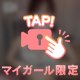 大事なとこ💕