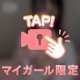 ムラムラ…///