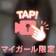 ゆいで抜いて♡