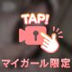 ハ♡撮り📹💕