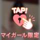 メガ電マでおなに🔞💞