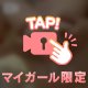 おっぱい💗