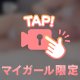 やみつき🤍