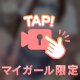 悶絶🔞