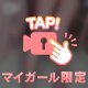 きてね🤍