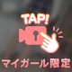 無事に🤍