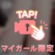 すべすべもちもち(っ•ω•⊂)