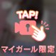 感じて🤍