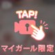 初ポロリ🔞