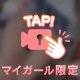本指名240分💌