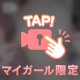 ポロリっ✋💓