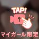 おっぱいだけじゃない🍑🤍