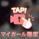 会いたいよ~♡♡