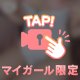 ぷにぷに😍💞