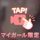 久しぶりの🤭💞
