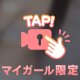 おしり🤭💞