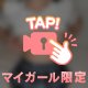 ふわふわな〇〇