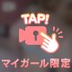 もっと感じちゃう♡