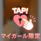 エッチな気分のお兄様募集中♡