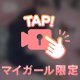 くっついてる時💕