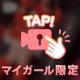 全身も🙈