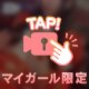 裏側だよ🍥