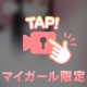 🔞音声あり🎥